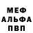Героин белый Maskup