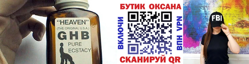 БУТИРАТ жидкий экстази  наркошоп  кракен   Киржач 