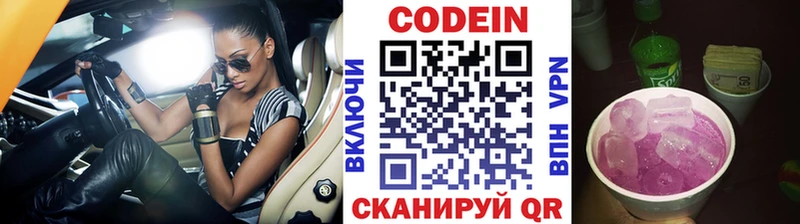 Кодеин Purple Drank  это наркотические препараты  Киржач 