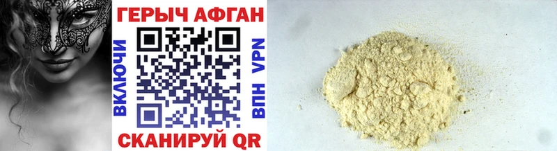 ГЕРОИН Heroin  Киржач 