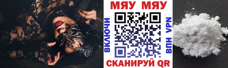 что такое наркотик  Киржач  Мефедрон 4 MMC 