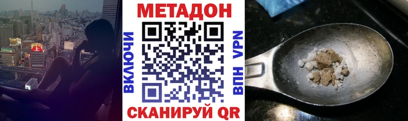 МЕТАДОН methadone Киржач